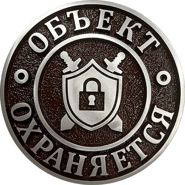 Информационная табличка - И-002